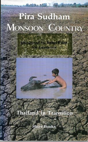 Monsoon Country by Pira Sudham
