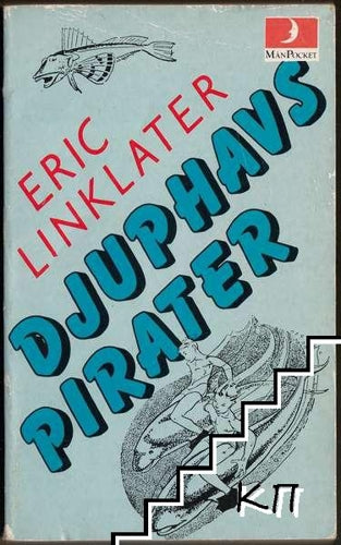 Djuphavspirater by Eric Linklater