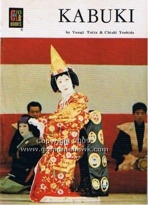 Kabuki by Yasuji Toita and Chiaki Yoshida