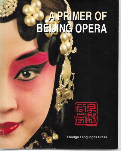 A Primer Of Beijing Opera by Liang Yan