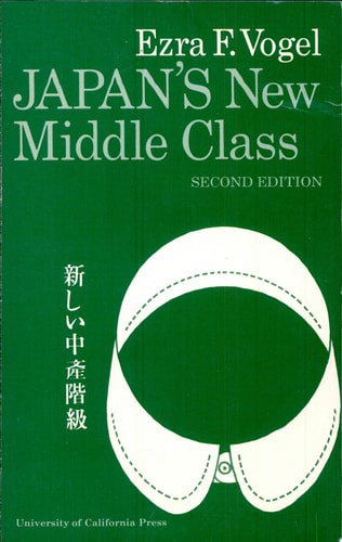 Japan's New Middle Class; The Salary Man And His Family In A Tokyo Suburb by Ezra F. Vogel