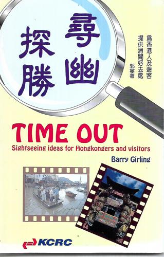 Time Out: Sightseeing Ideas For Hongkongers And Visitors by Barry Girling